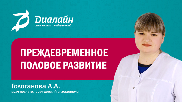 Дефекты развития полового аппарата