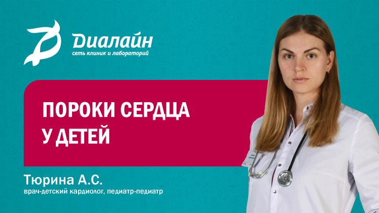 Диалайн 50 лет октября. Диалайн Волжский аллерголог детский. Волгоград Диалайн кардиологи. Диалайн гастроэнтеролог. Рязанцева Диалайн.